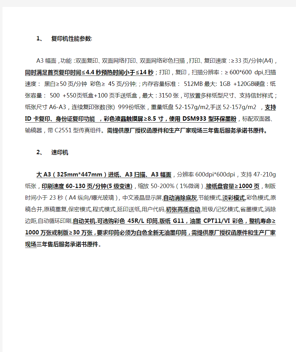 设备参数表  如何写参数