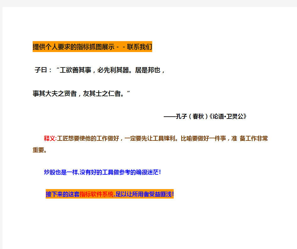 股票最佳买卖点炒股技术指标公式使用方法