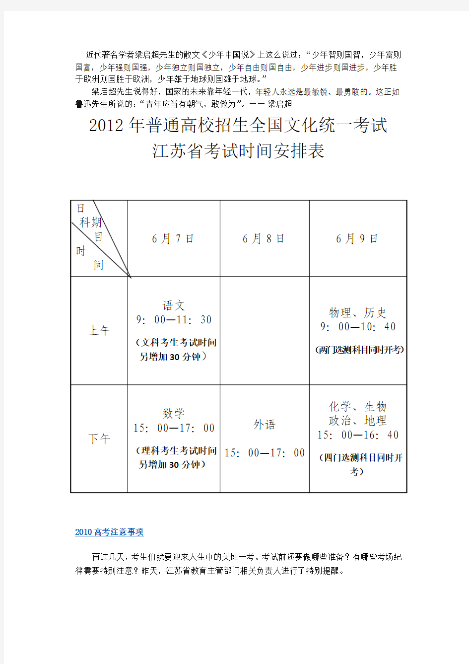 少年智则国智