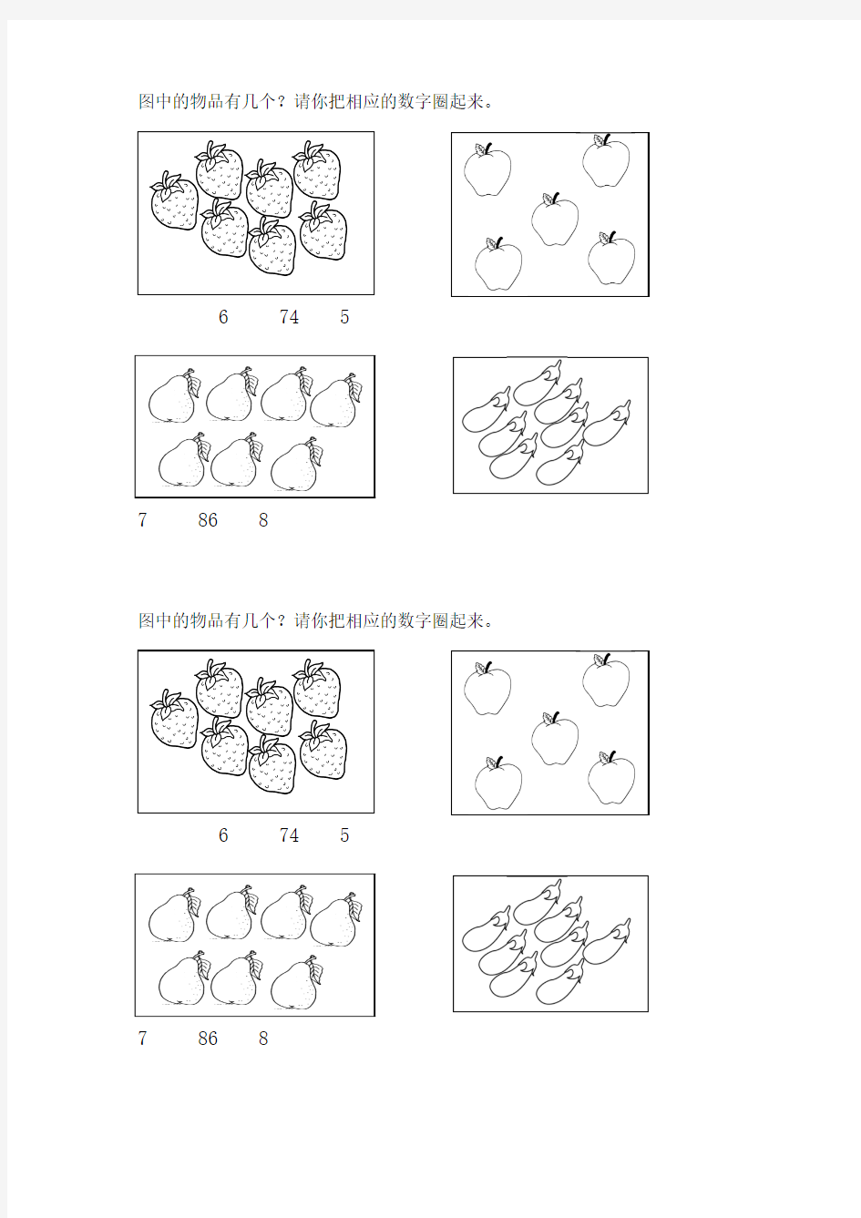 数学 圈数字练习题