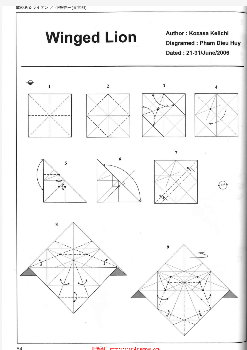 飞狮折纸教程_折纸学院