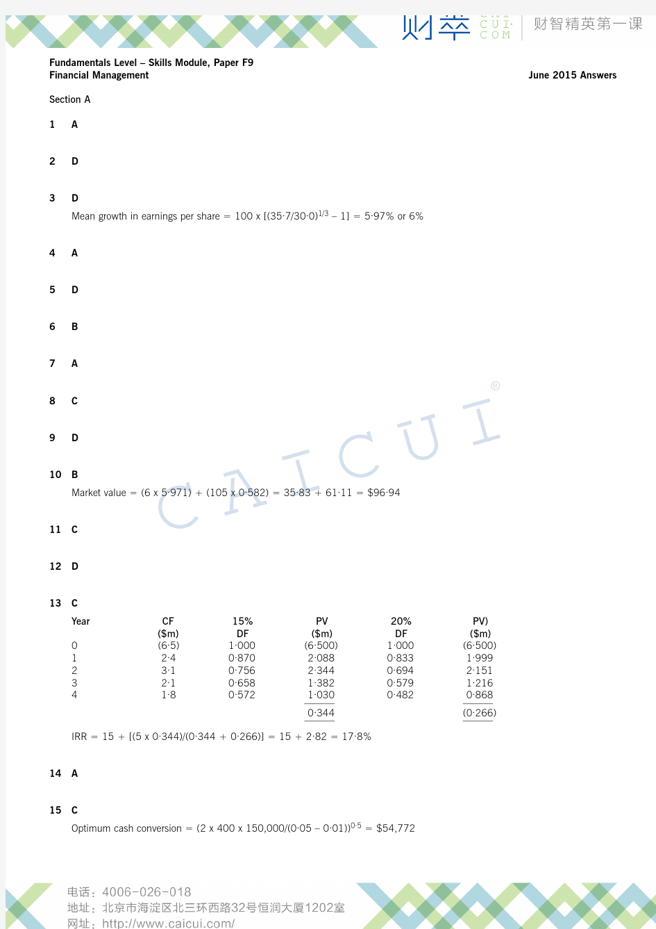 2015年6月ACCA F9考试真题答案