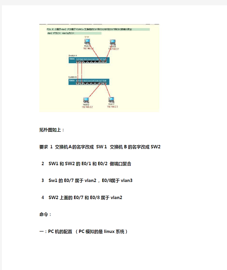 华为交换机链路聚合配置