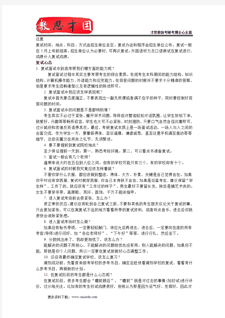 北京大学经济学院金融硕士考研参考书