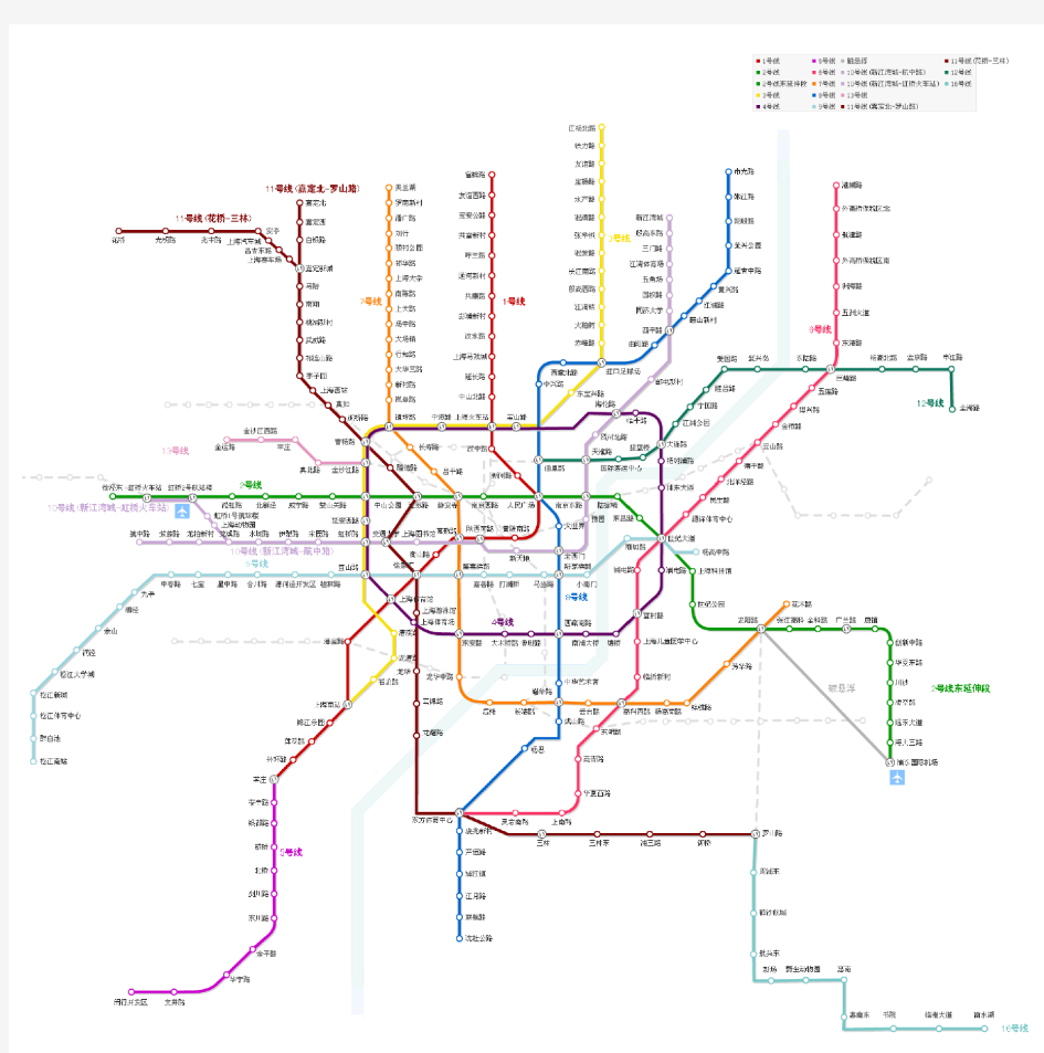 2014上海地铁线路图(示意图高清版)