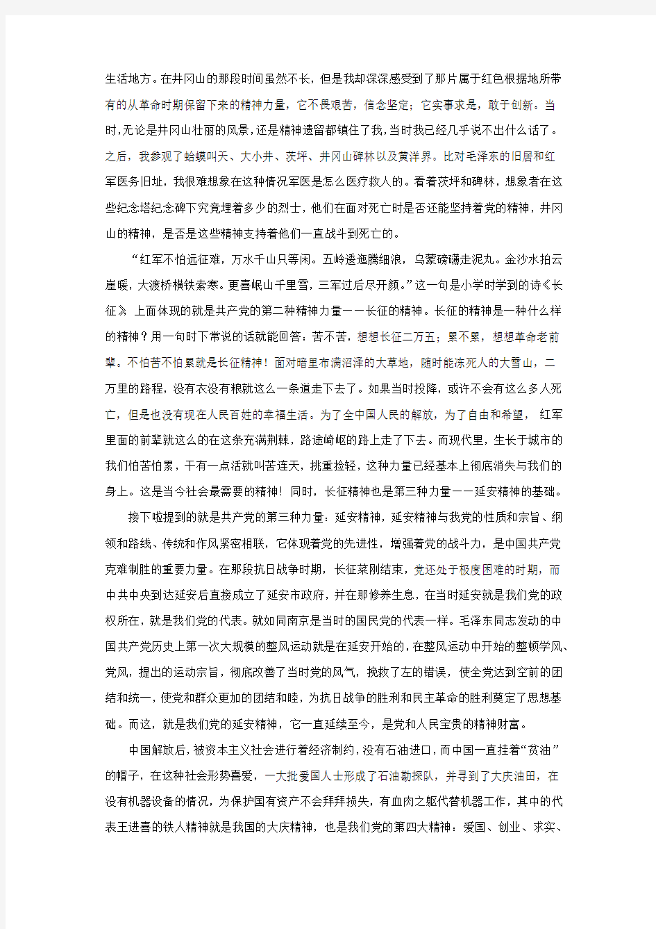 精神的力量读后有感之洗脑催眠风云