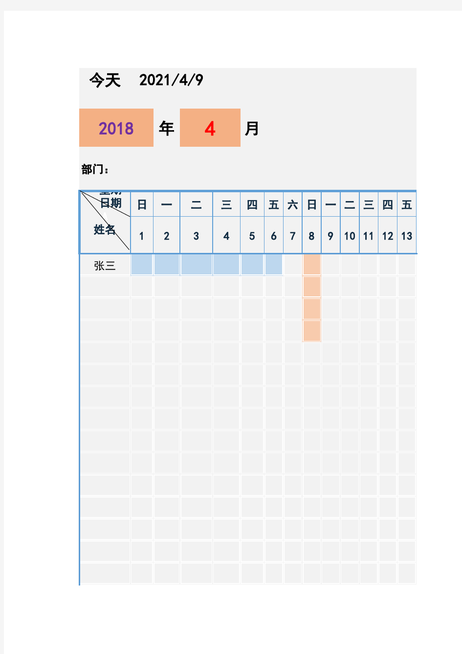 最新考勤表(日期自动更新,考勤自动合计)excel模板最新