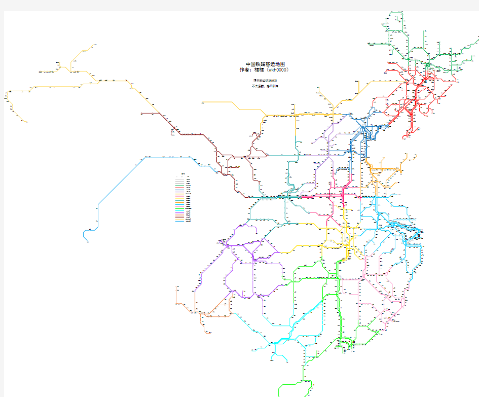 铁路客运线路图