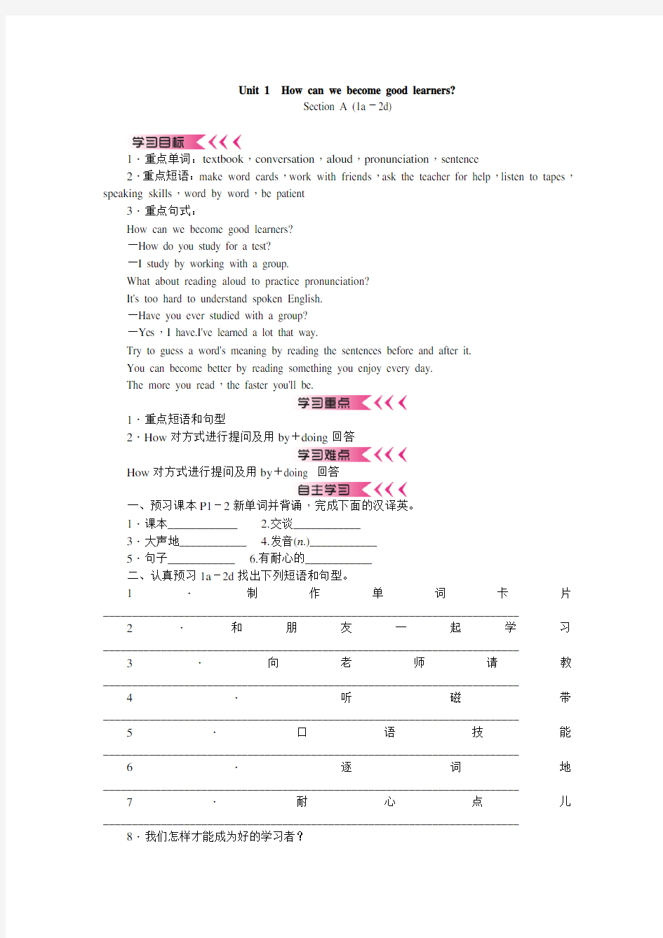 人教版九年级英语上册电子教案