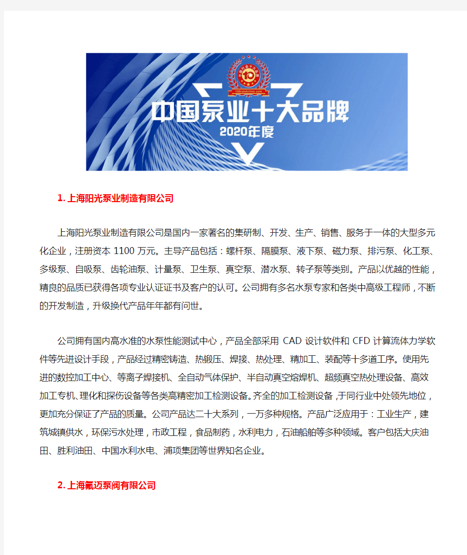 中国旋涡气泵型号十大离心旋涡泵品牌最新厂家排名