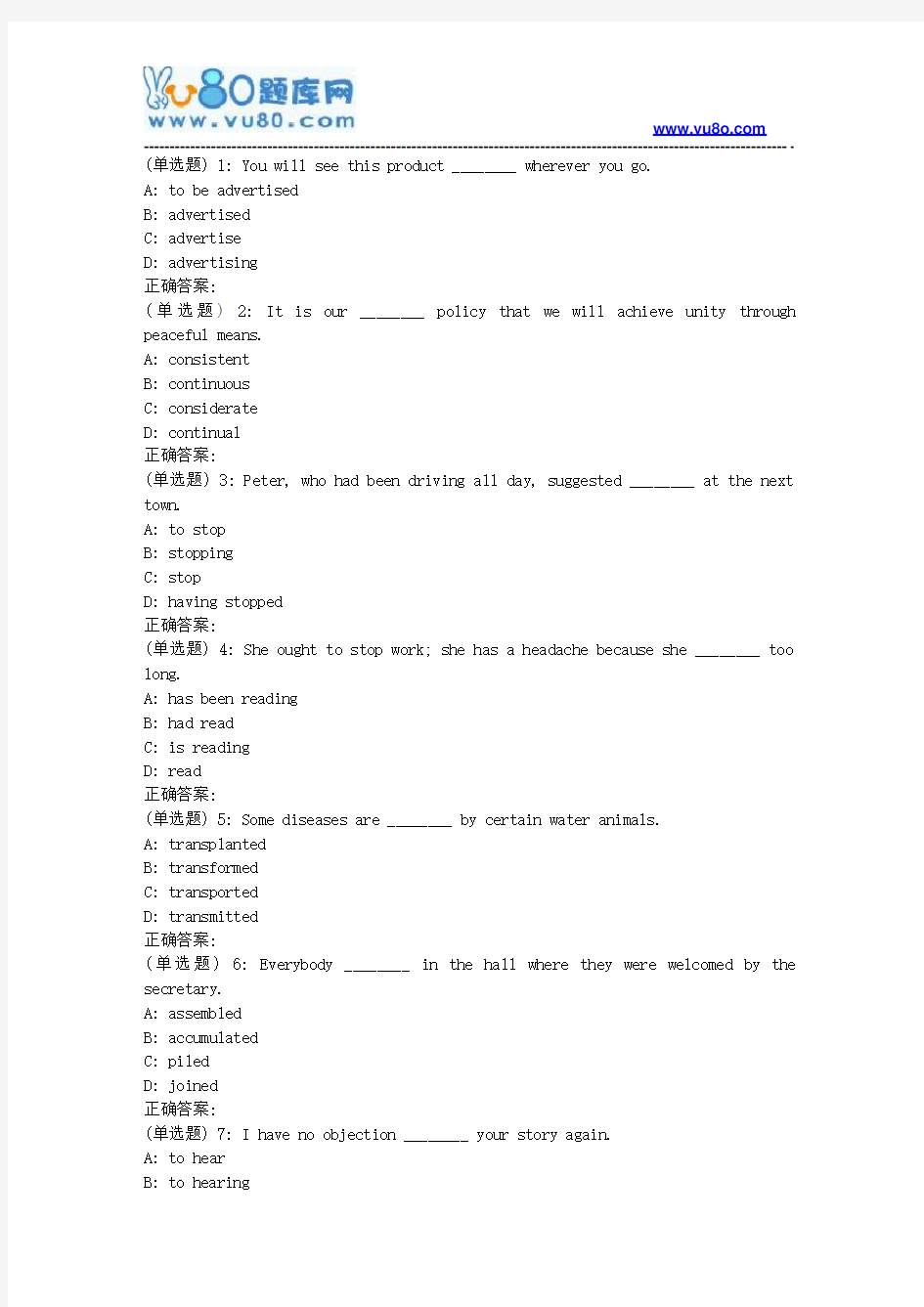 吉大18秋学期《新视野英语(一)》在线作业一(满分)