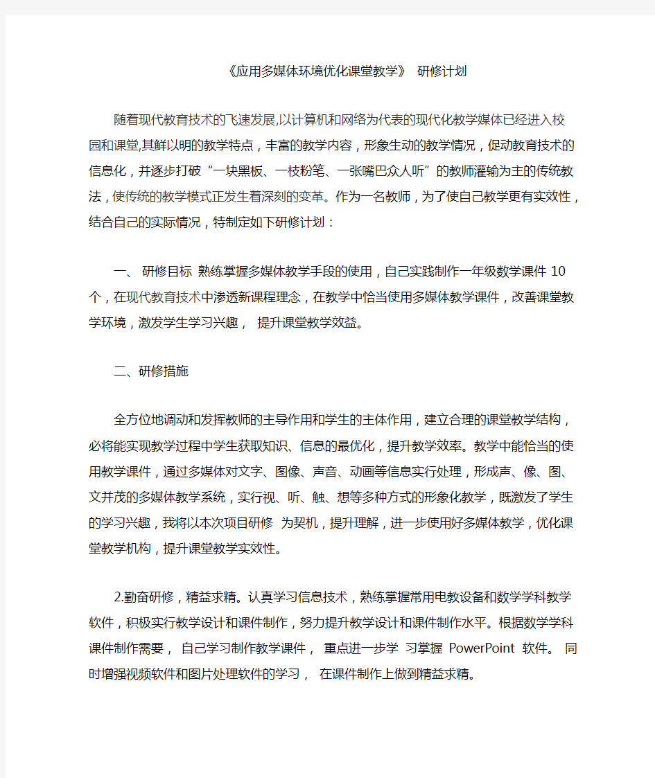 应用多媒体环境优化课堂教学