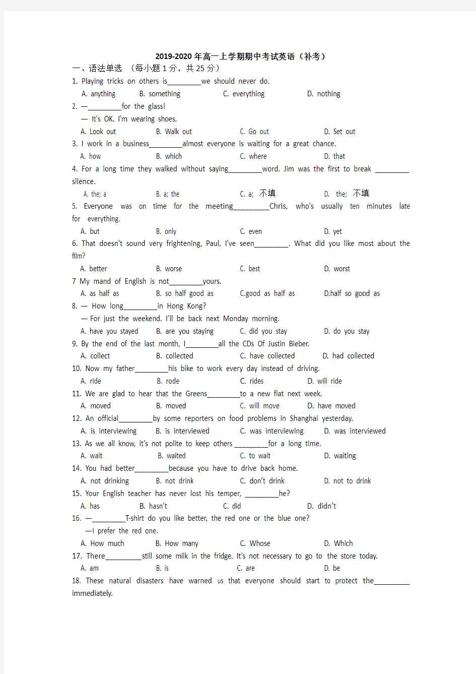 2019-2020年高一上学期期中考试英语(补考)