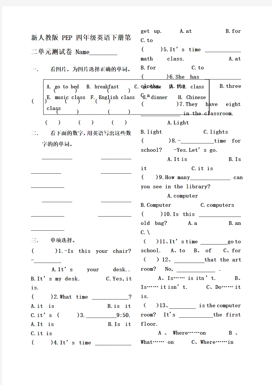 PEP新人教版四年级下册英语 测试卷