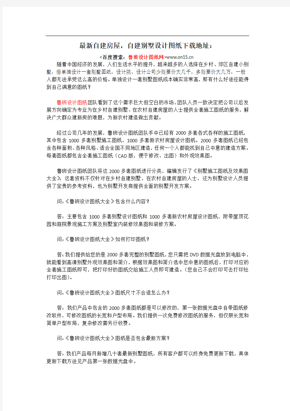 最新别墅户型图 别墅图片大全 别墅设计图纸及效果图大全