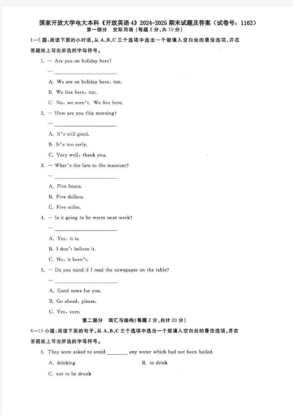 国家开放大学电大本科《开放英语4》2024-2025期末试题及答案(试卷号：1162)