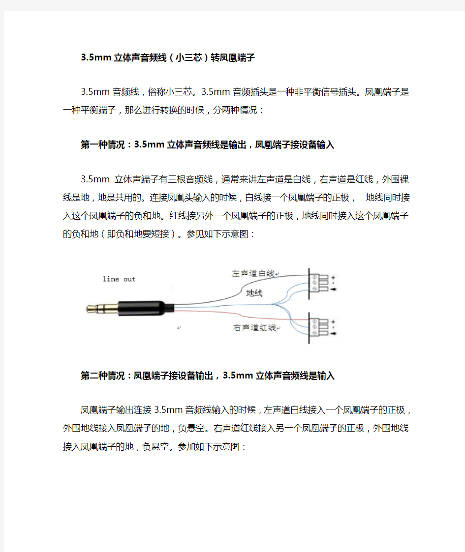 音频处理器常用接头