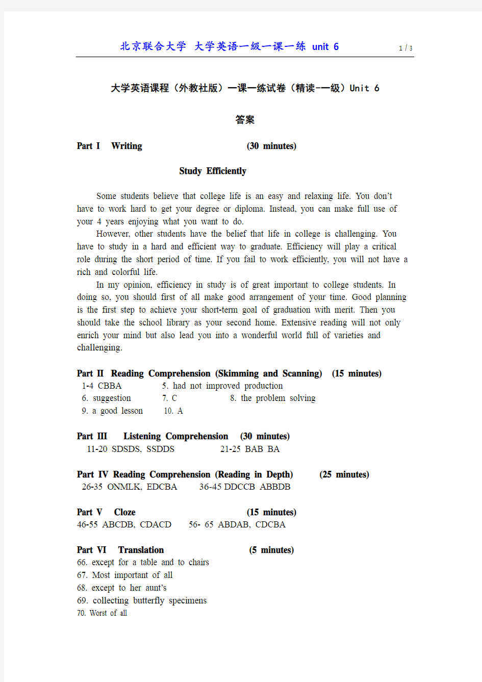 第三版《大学英语 》1 一课一练  Unit 6  - 答案和听力材料