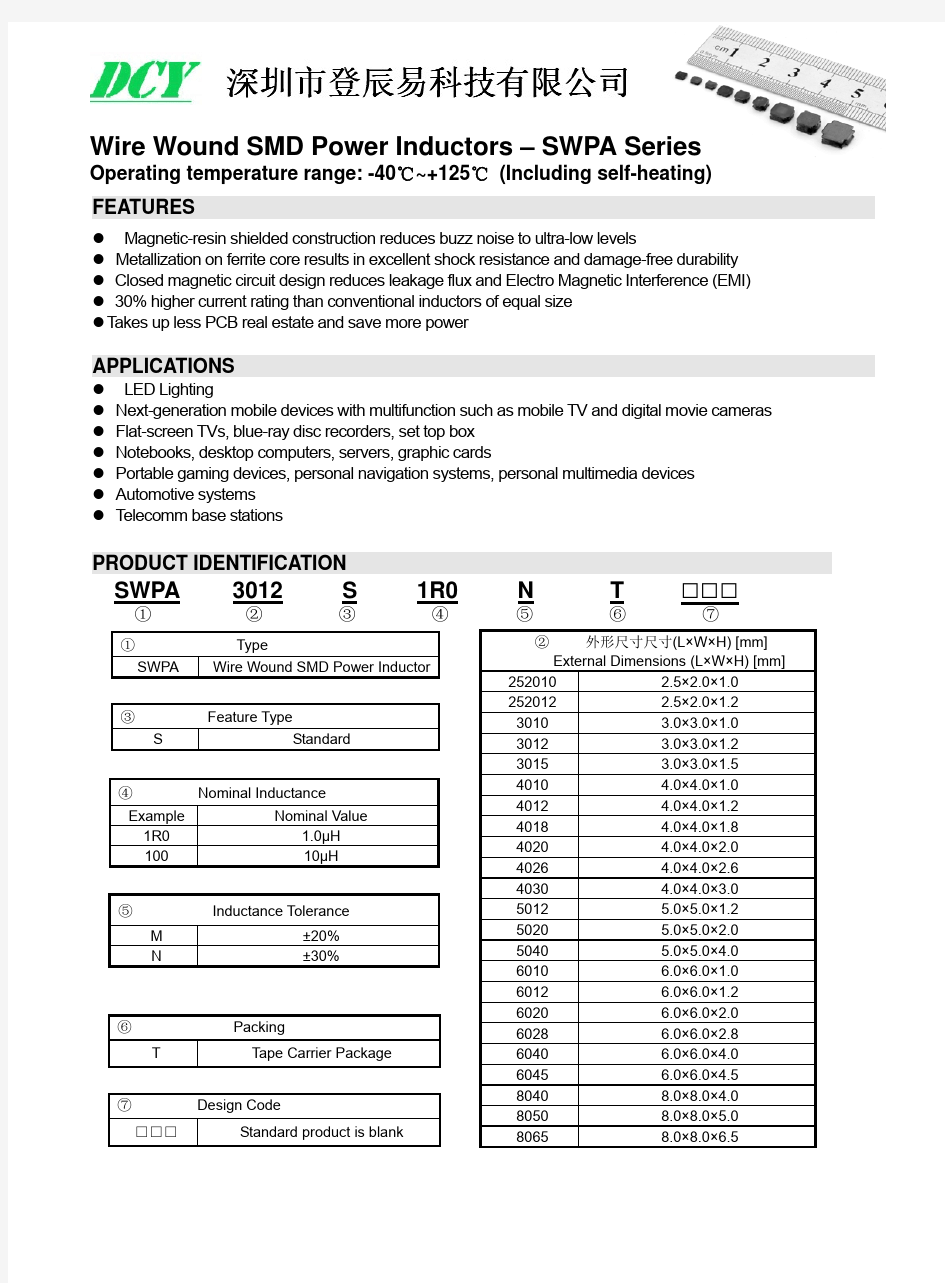 SWPA6040S150MT 绕线功率电感规格书
