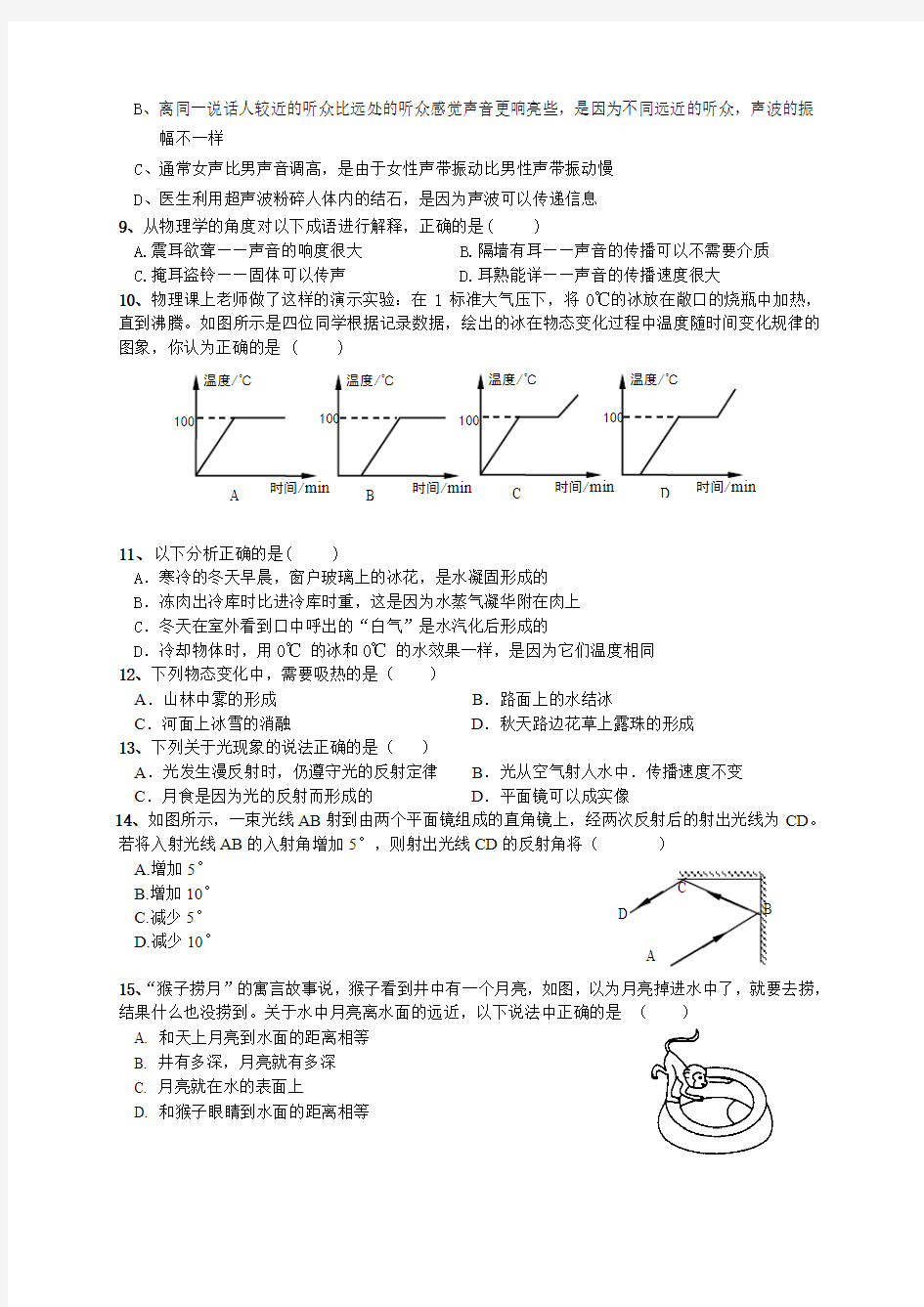 2014—2015学年度第一学期期中测试