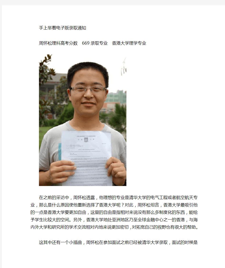 我市六安一中2011年高考有一理两文共3名考生被香港大学录取