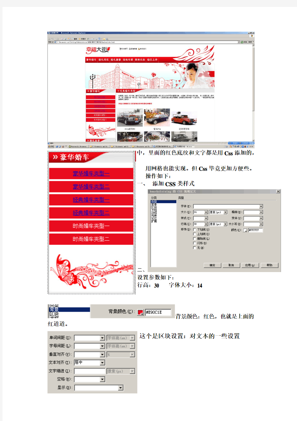 网页操作使用手册