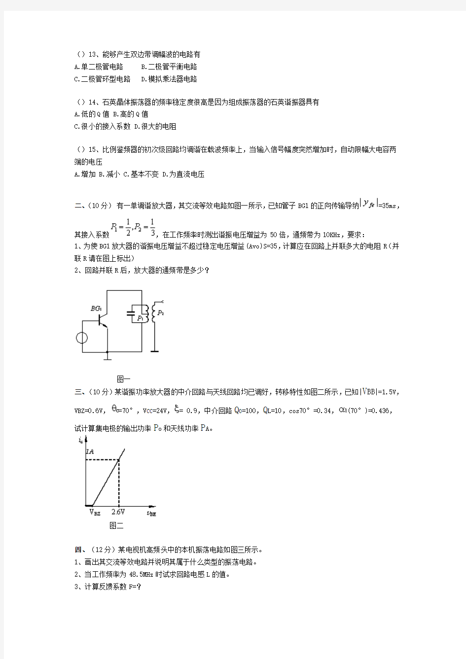 模拟试题A卷及答案