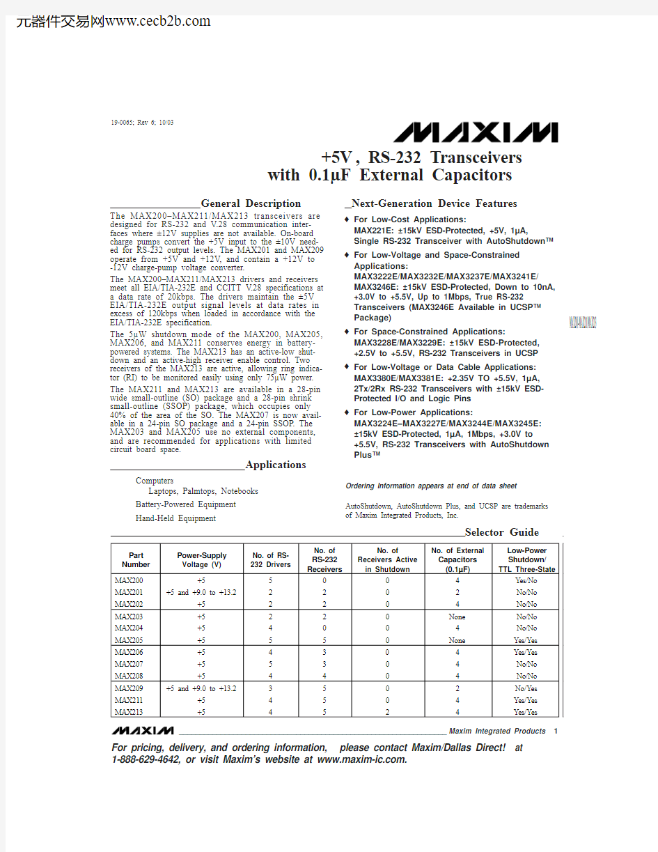 MAX202ESE中文资料