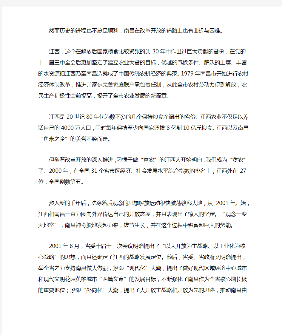 从“南昌制造”看改革开放以来南昌取得的成果