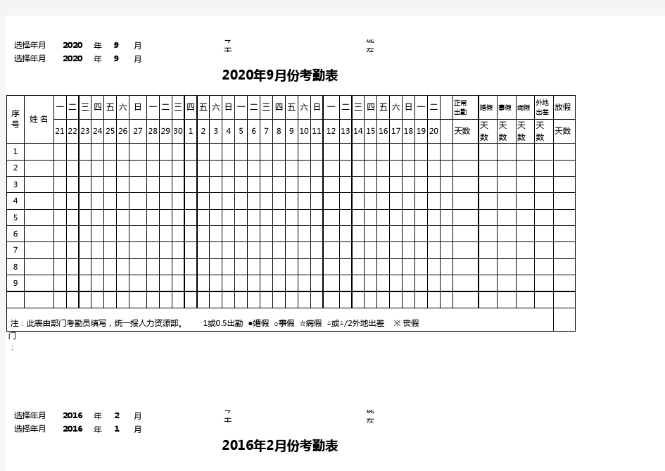 1-12月智能计算统计考勤