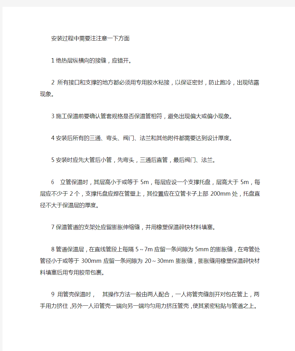 复合橡塑保温材料安装过程中需要注意事项