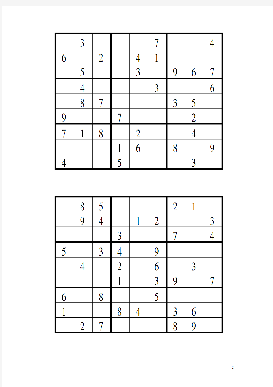 数独题目大全免费版