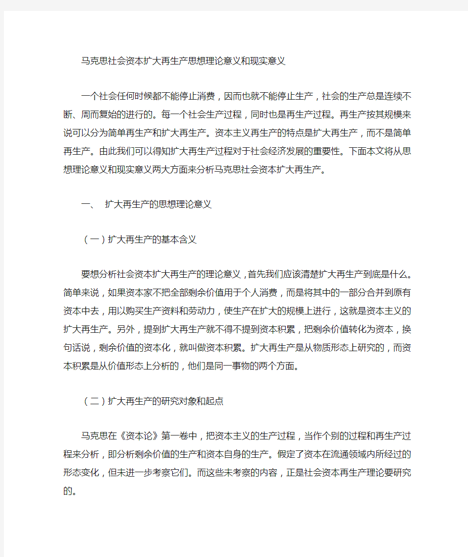 政治经济学论文