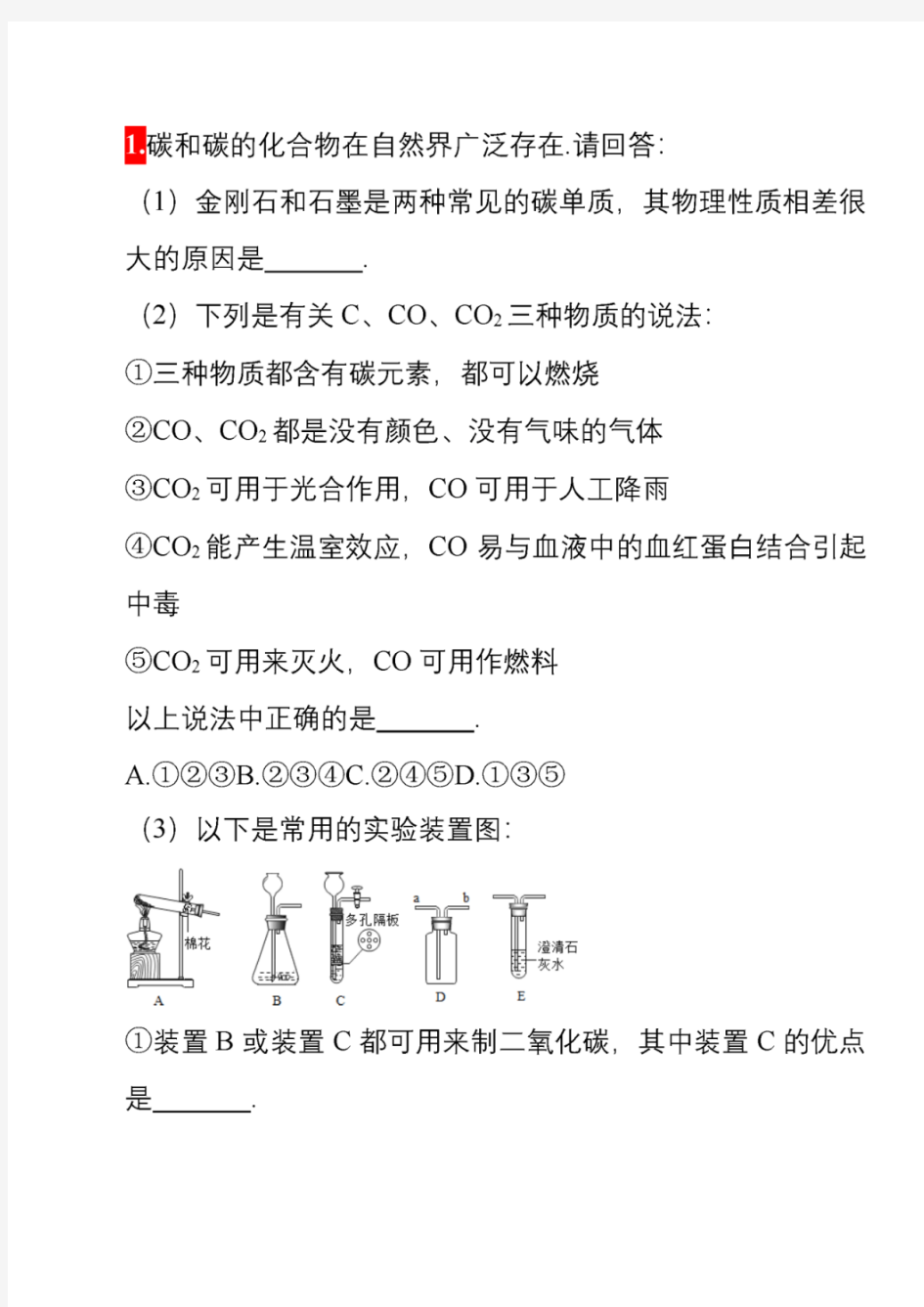 中考化学2020年中考化学压轴题20道精选52页(含答案)