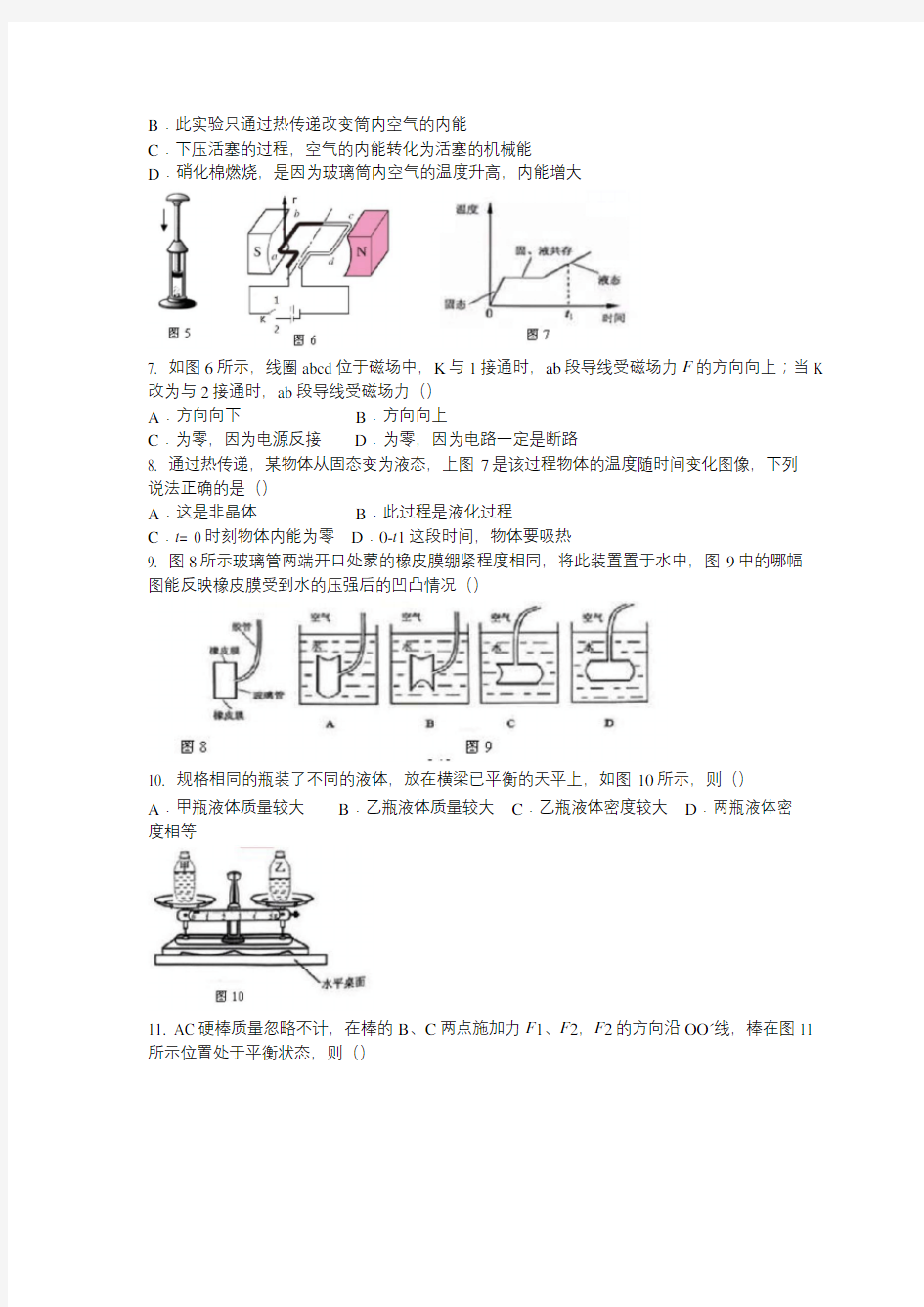 2015年广州中考物理试题及答案