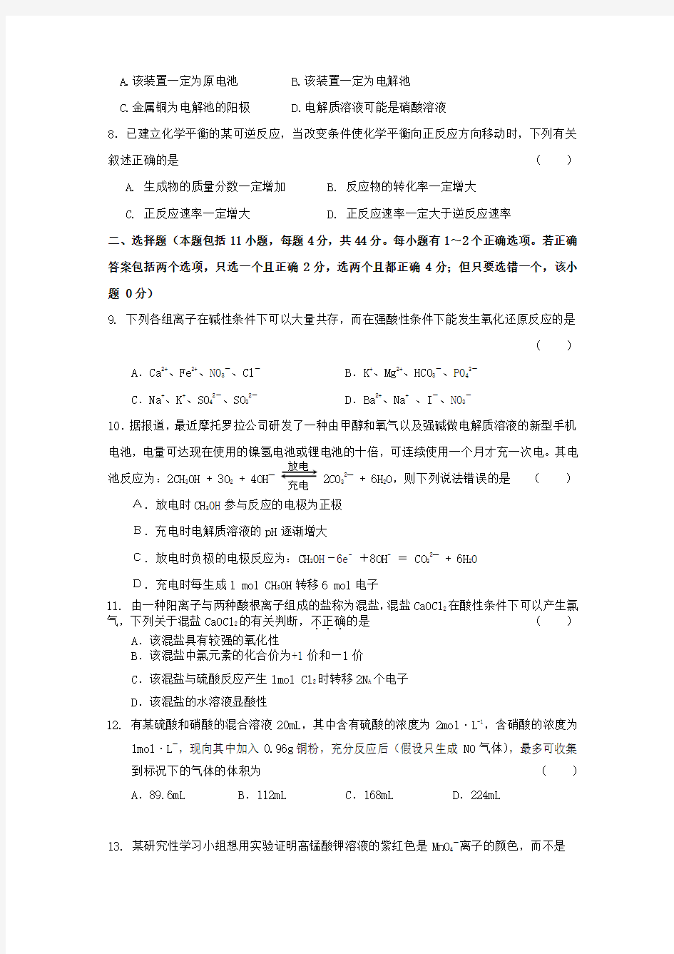 高考化学模拟考试题(附答案)