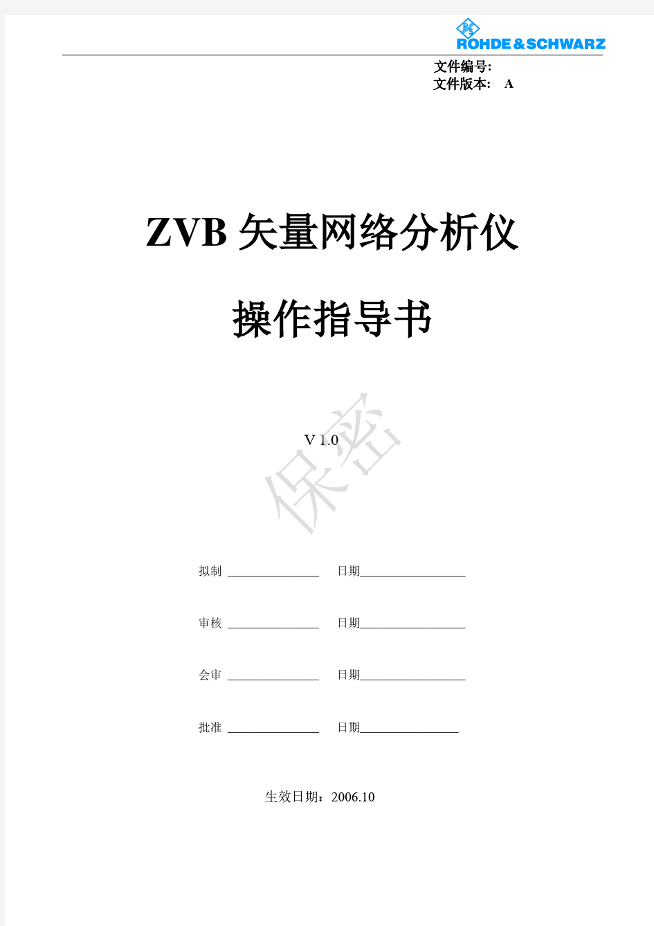 ZVB8网络分析仪的使用操作手册-中文版本