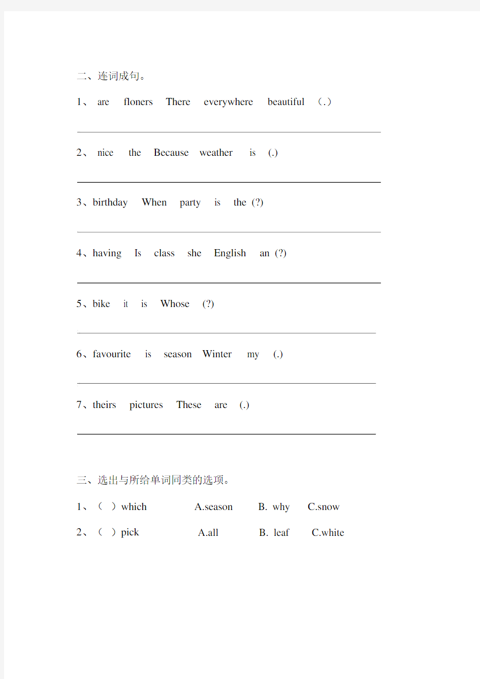 (完整)五年级英语下册各单元易错题.docx