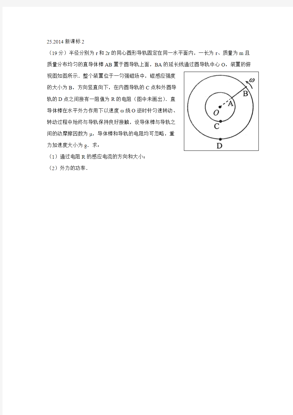 (完整版)高考物理压轴题之电磁学专题(5年)(含答案分析),推荐文档