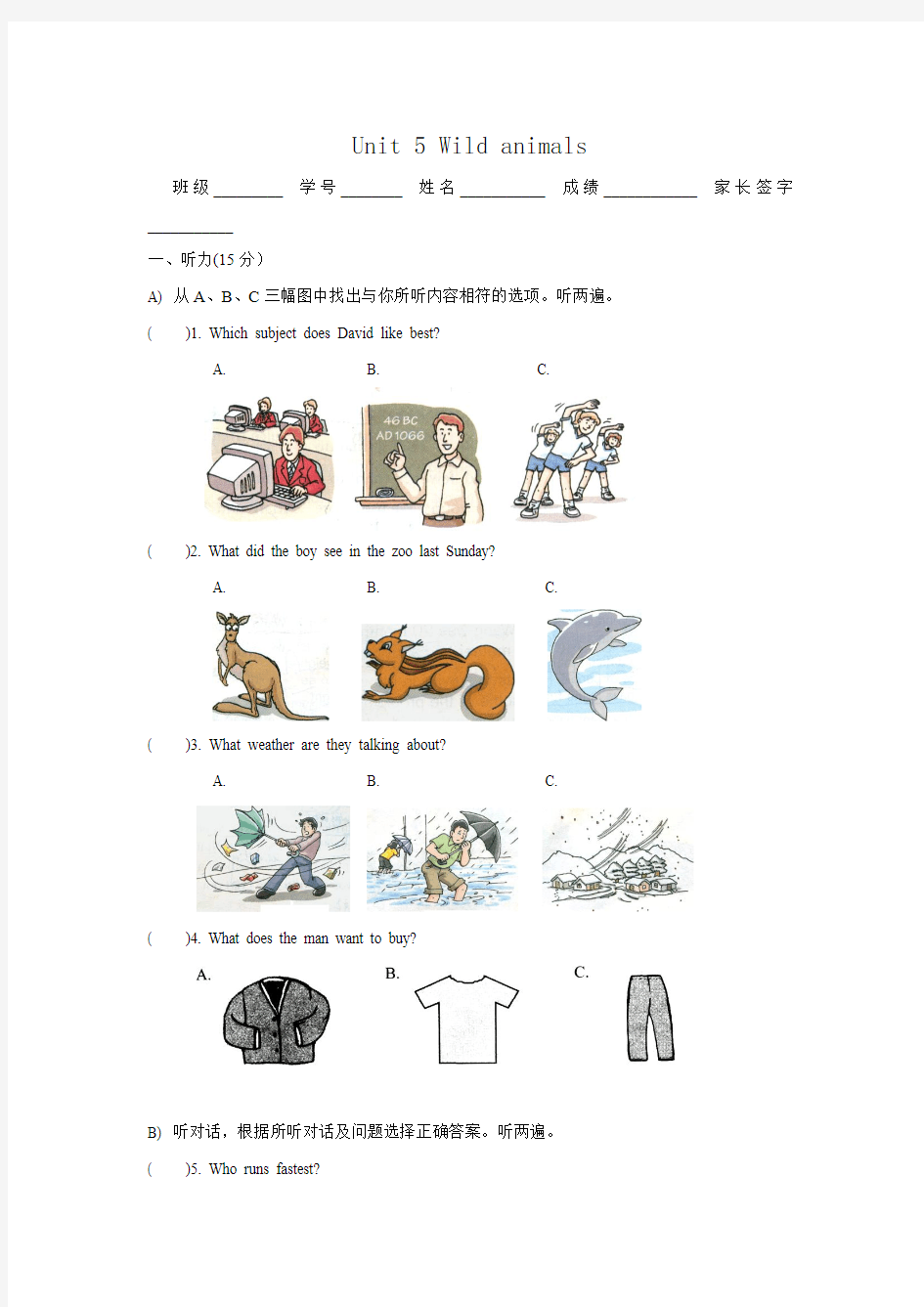 201714-15学年江苏省泰兴市西城初级中学八年级英语上册 Unit 5 Wild animals单元综合测试题 .doc