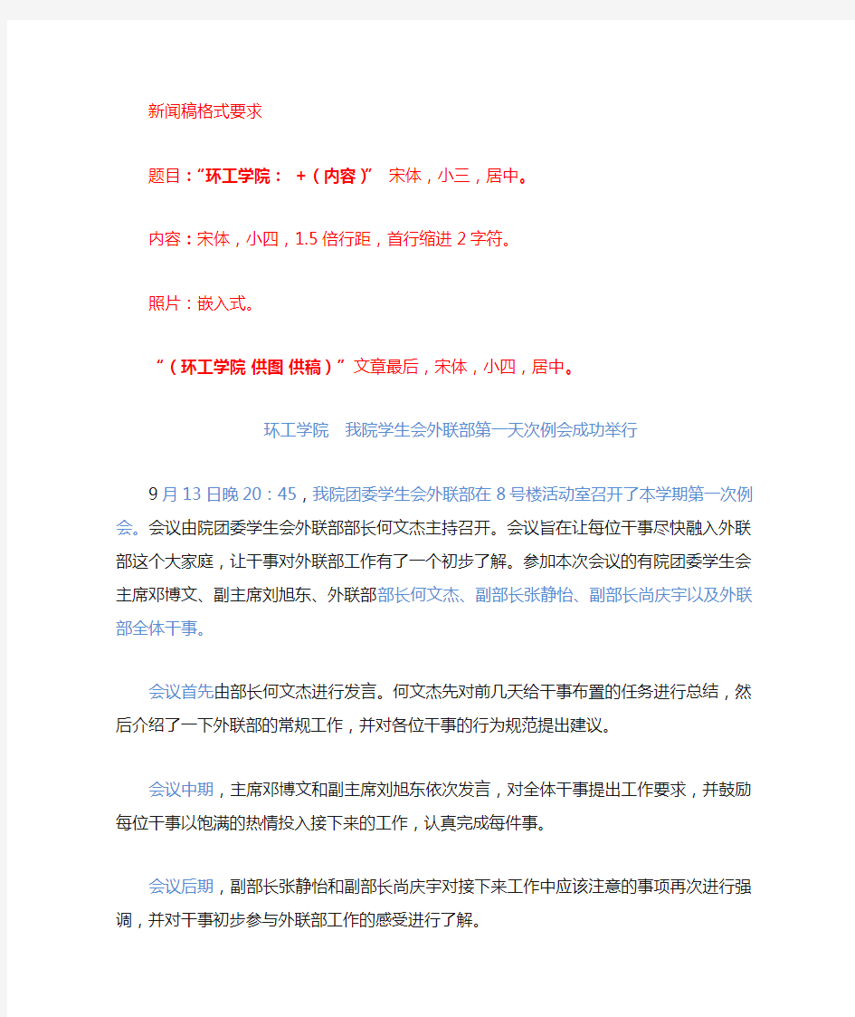 新闻稿模板与格式要求