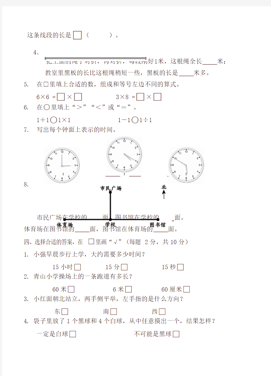 2017～2018学年度第一学期期末教学质量检测试卷-最新推荐