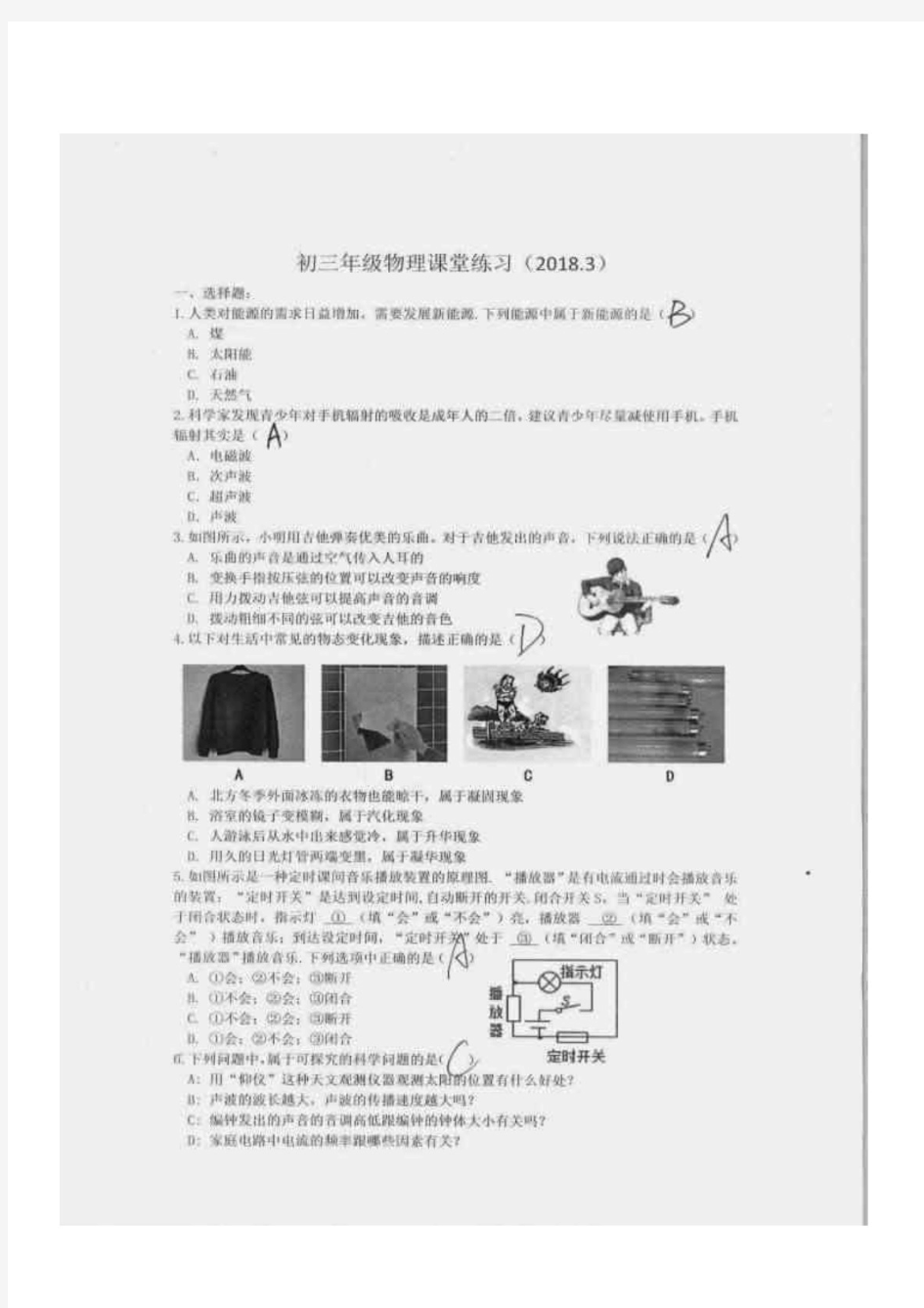 2019年中考物理模拟试题及答案