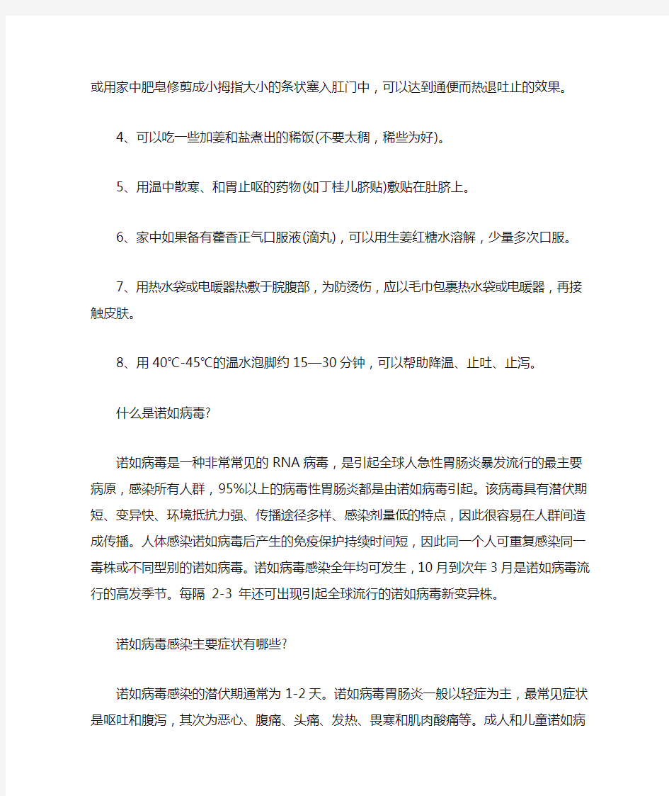 精选诺如病毒培训心得体会三篇(最新)