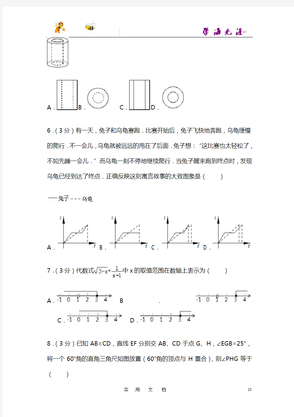 2018年内蒙古赤峰市中考数学试卷