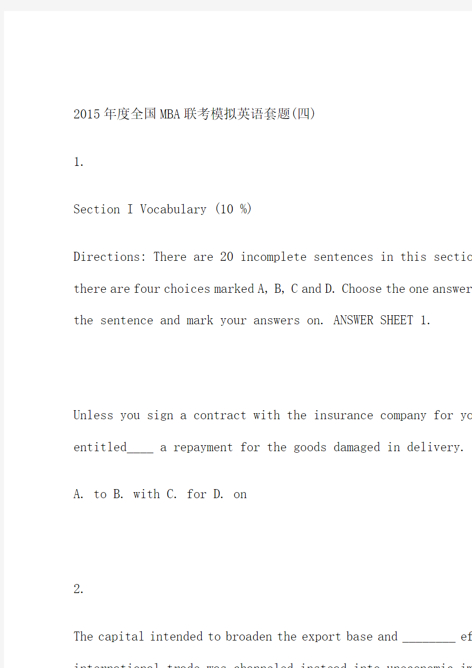全国MBA联考模拟英语套题答案附后 