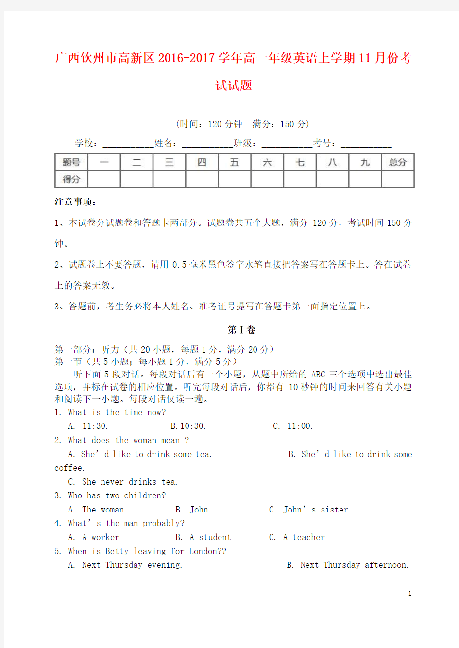 高一英语11月月考试题