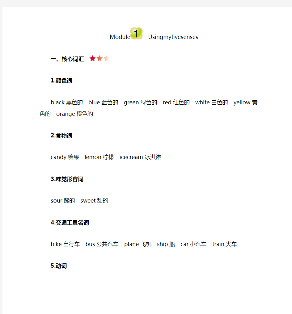 2019-2020学年牛津上海版英语三年级(三起)下册全册复习资料