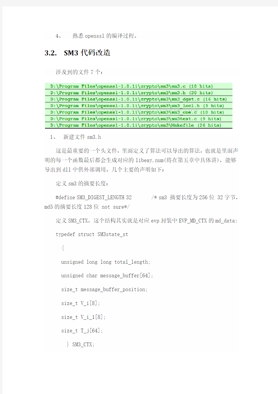 openssl中添加新算法操作说明