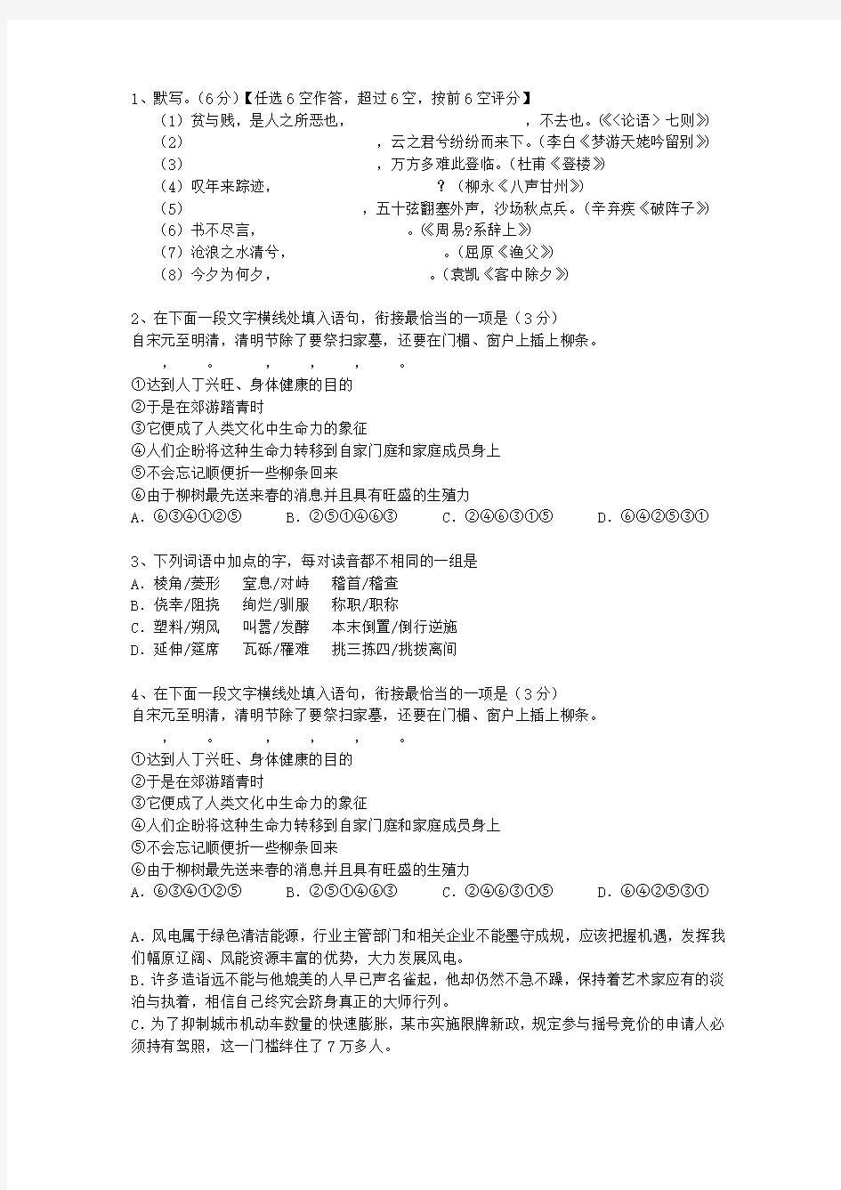 2013吉林省语文大纲(答案详解版)最新考试试题库(完整版)
